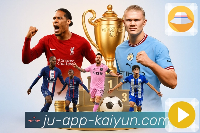 开云APP 高清赛事图